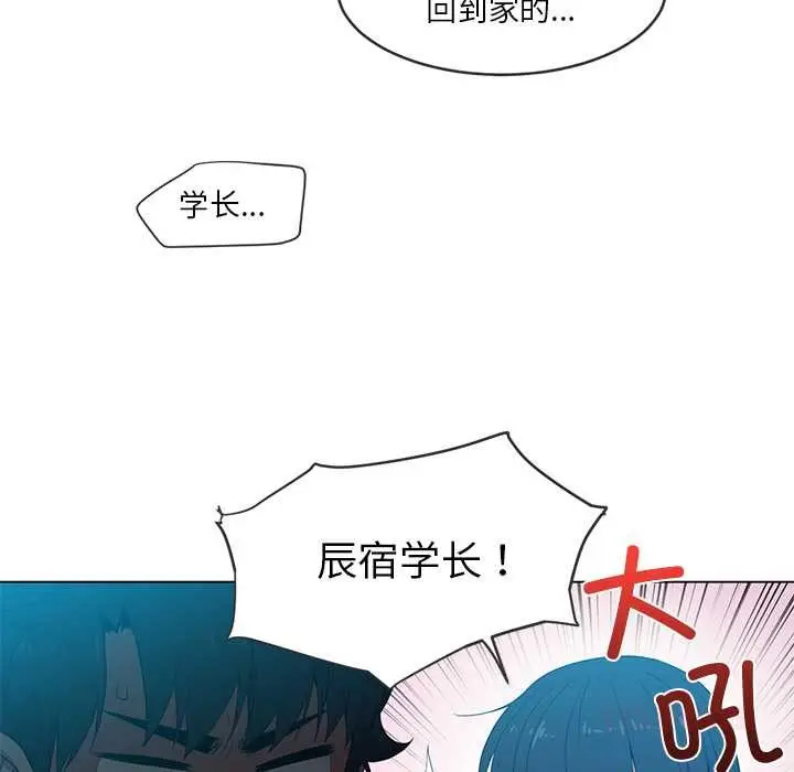 漫画《她的直播间》第41话第66张图
