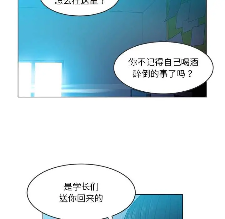 漫画《她的直播间》第41话第68张图