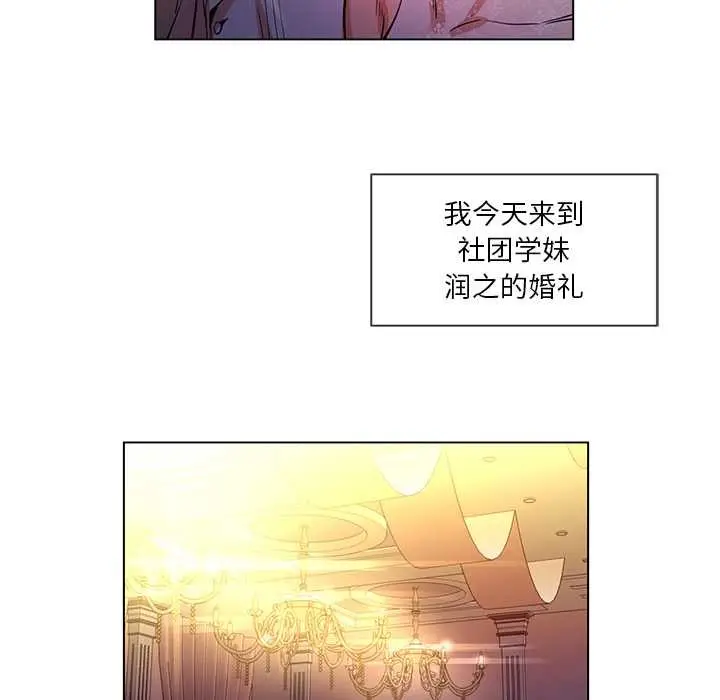 漫画《她的直播间》第41话第7张图