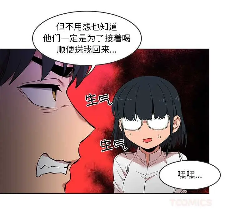 漫画《她的直播间》第41话第70张图