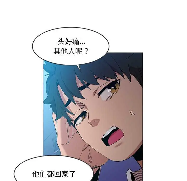 漫画《她的直播间》第41话第71张图