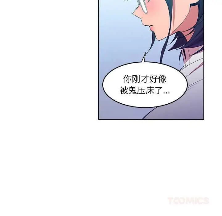 漫画《她的直播间》第41话第74张图