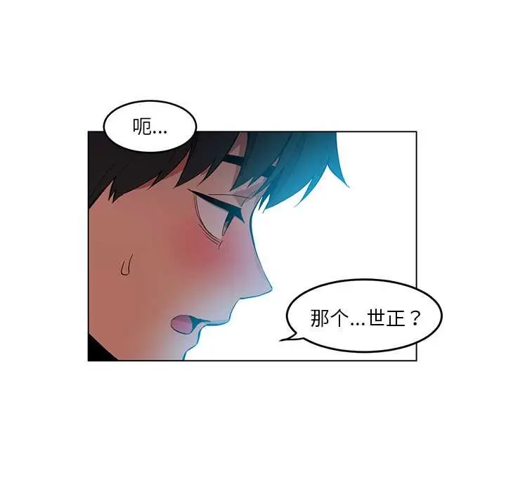漫画《她的直播间》第41话第77张图