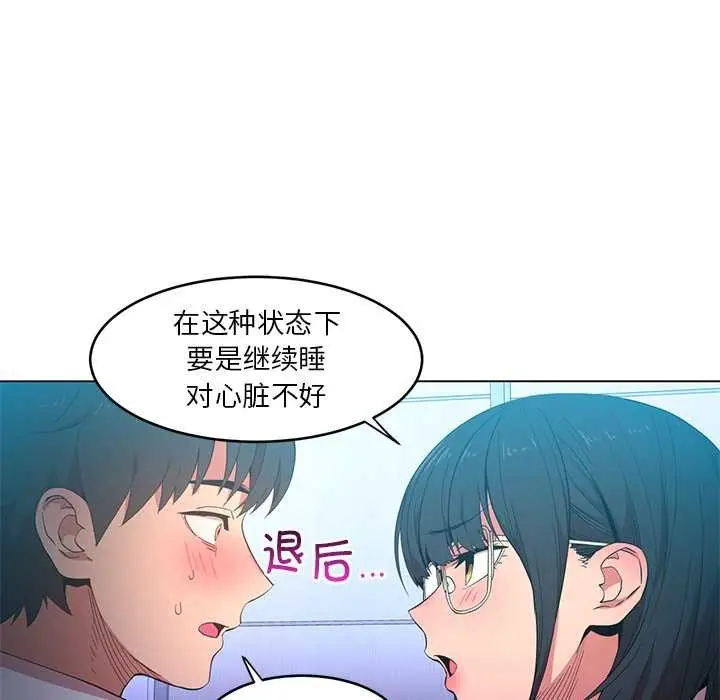 漫画《她的直播间》第41话第79张图