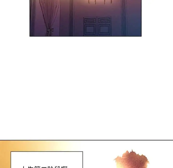 漫画《她的直播间》第41话第8张图