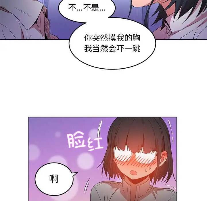 漫画《她的直播间》第41话第80张图