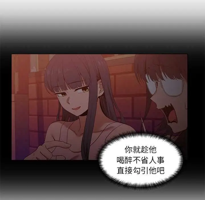 漫画《她的直播间》第41话第84张图