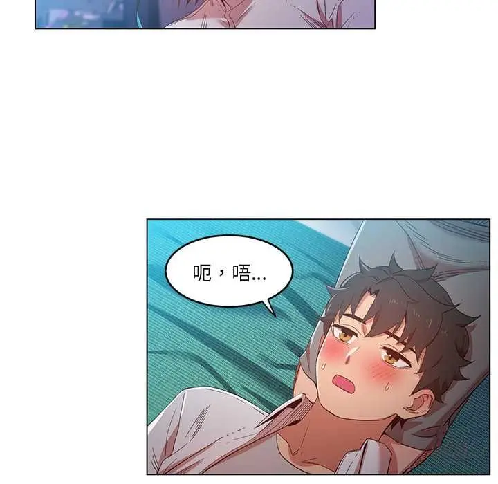漫画《她的直播间》第42话第14张图