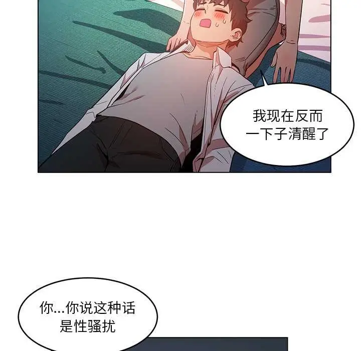 漫画《她的直播间》第42话第16张图