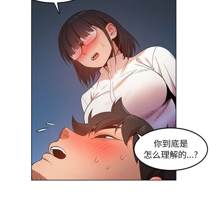 漫画《她的直播间》第42话第17张图