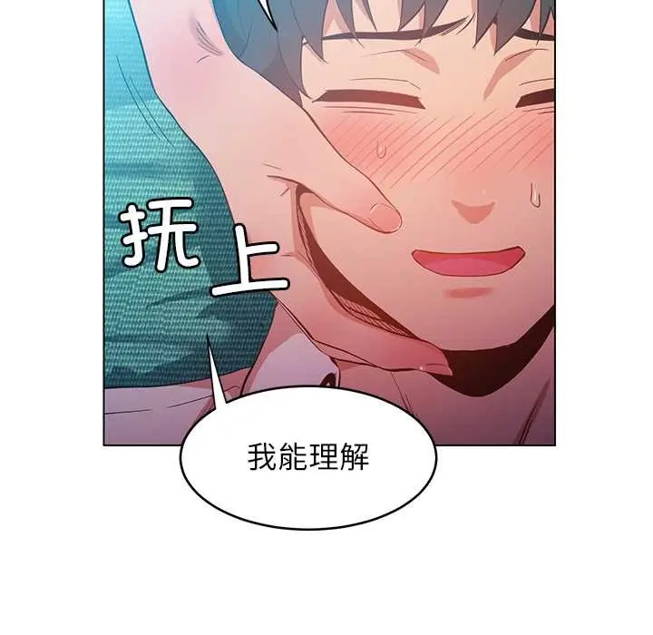 漫画《她的直播间》第42话第23张图