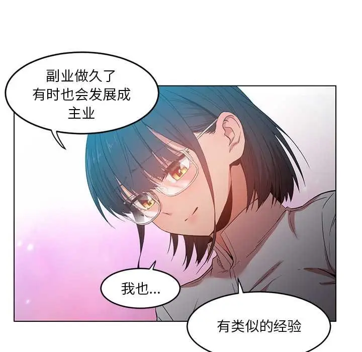 漫画《她的直播间》第42话第24张图