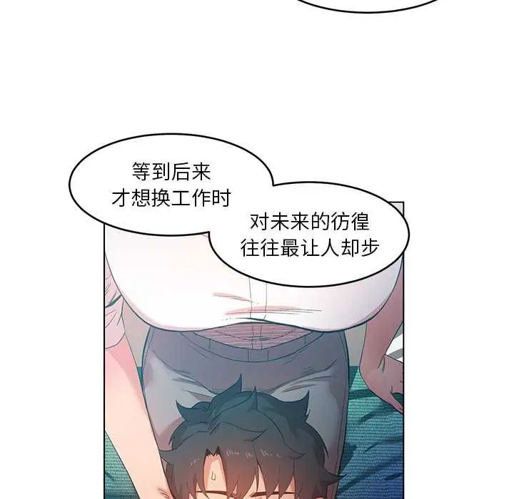 漫画《她的直播间》第42话第25张图