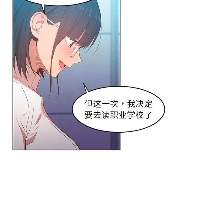 漫画《她的直播间》第42话第27张图
