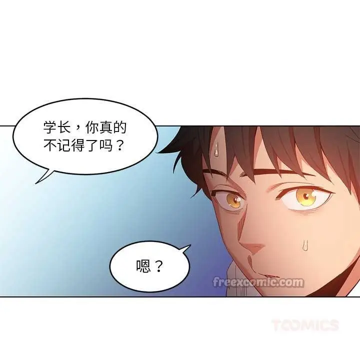 漫画《她的直播间》第42话第30张图