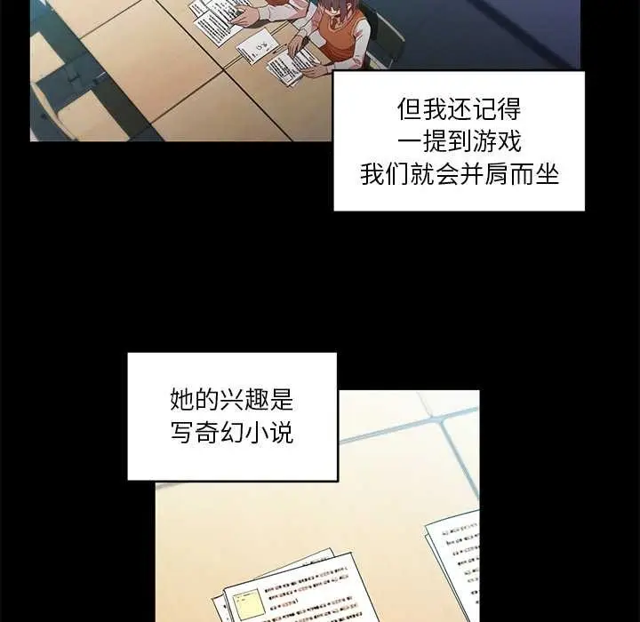 漫画《她的直播间》第42话第35张图