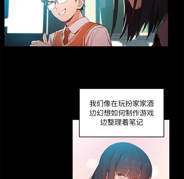 漫画《她的直播间》第42话第37张图