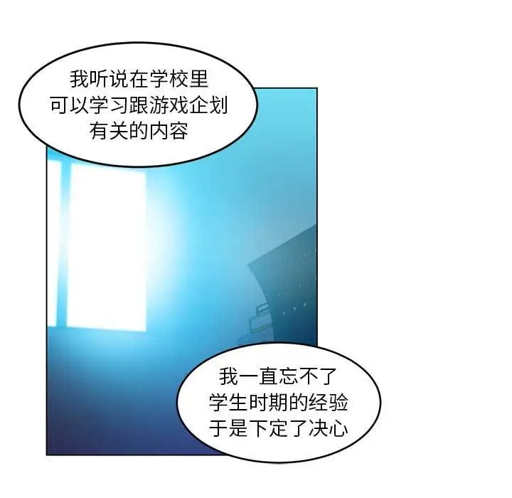 漫画《她的直播间》第42话第39张图