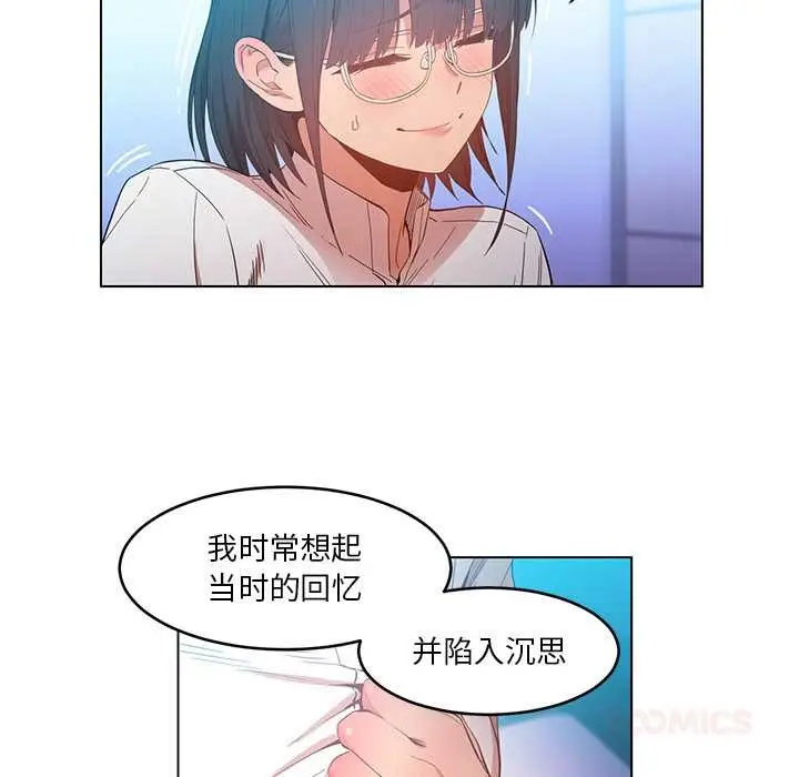 漫画《她的直播间》第42话第42张图