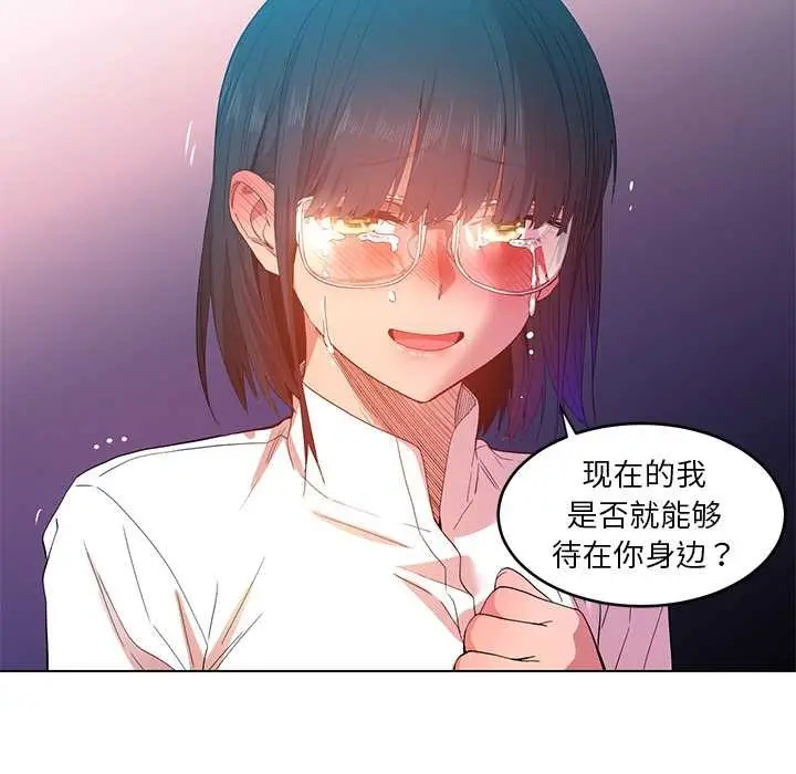 漫画《她的直播间》第42话第49张图