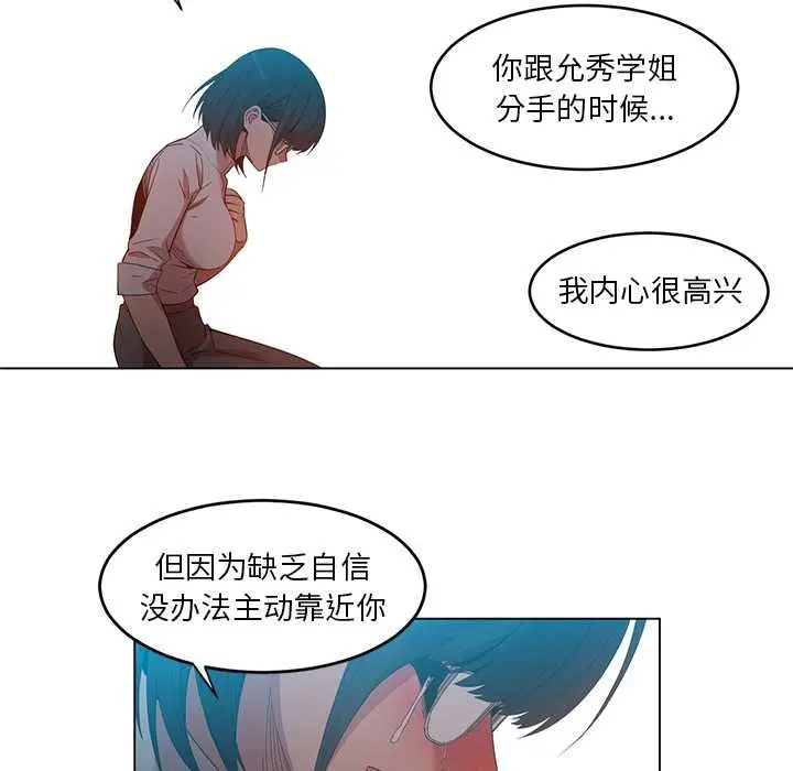 漫画《她的直播间》第42话第51张图