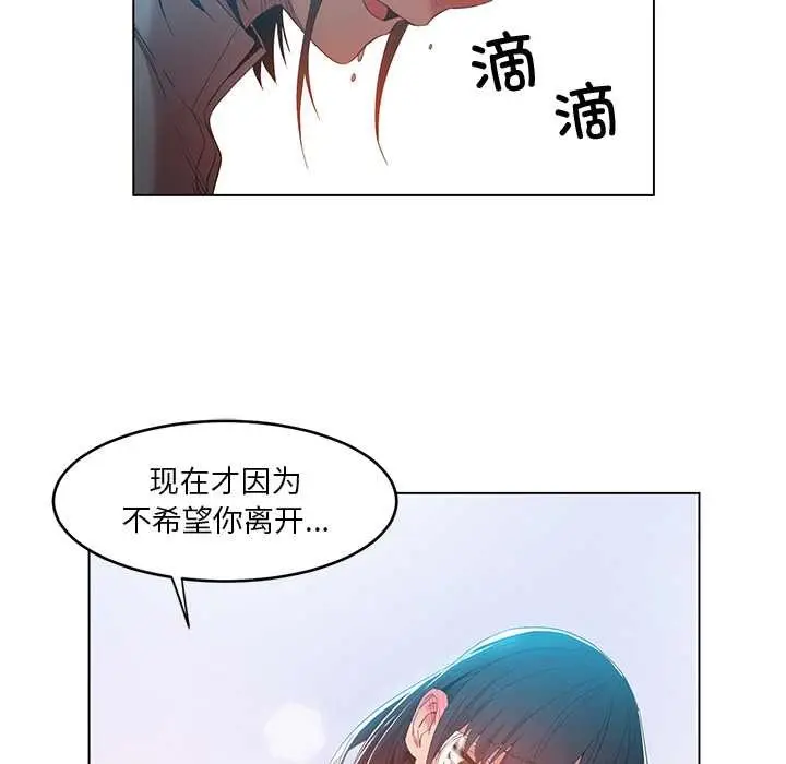 漫画《她的直播间》第42话第52张图