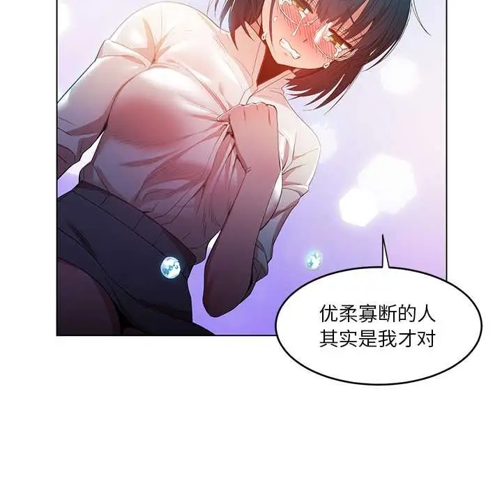漫画《她的直播间》第42话第53张图