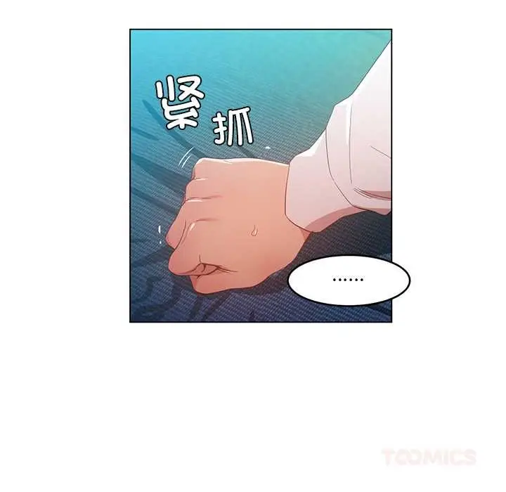 漫画《她的直播间》第42话第54张图