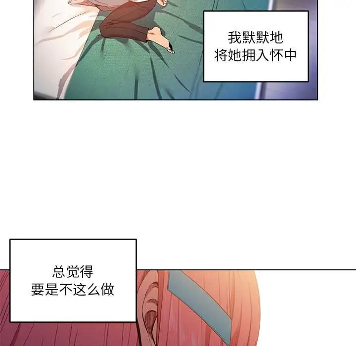 漫画《她的直播间》第42话第63张图