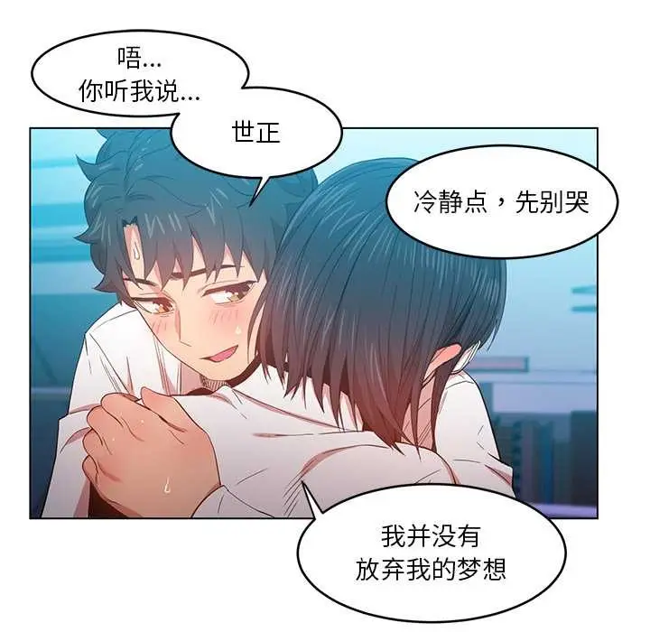 漫画《她的直播间》第42话第65张图