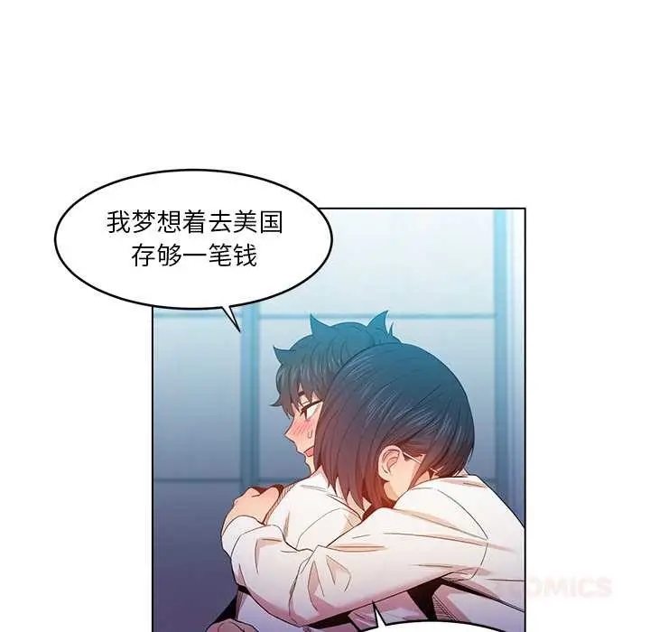 漫画《她的直播间》第42话第66张图
