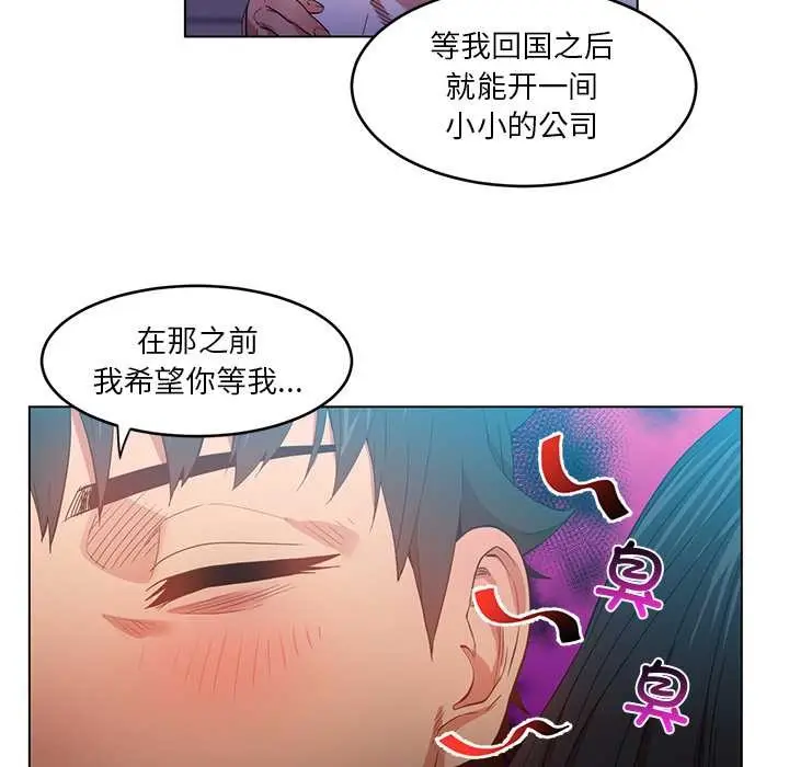 漫画《她的直播间》第42话第67张图