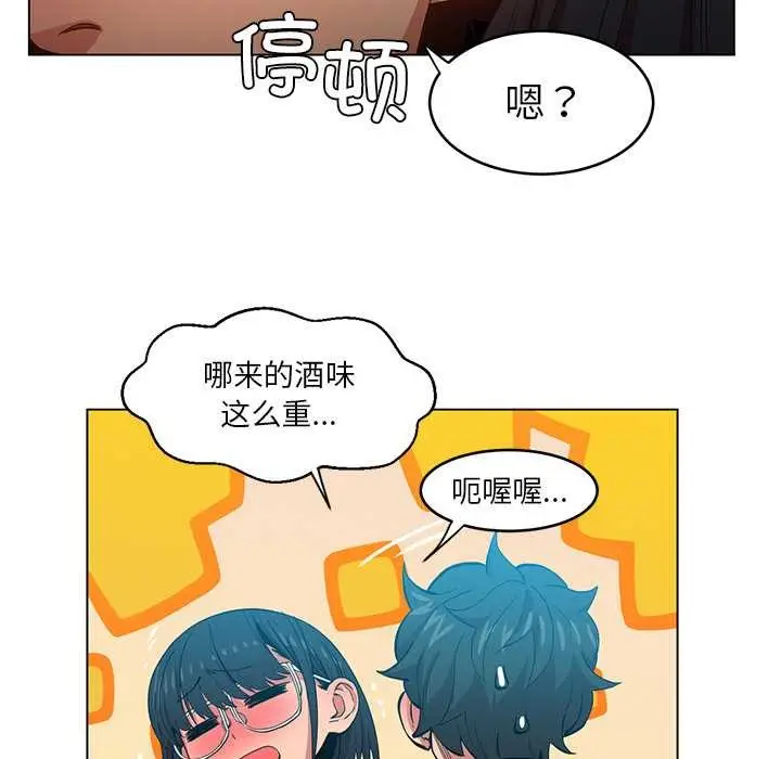 漫画《她的直播间》第42话第68张图