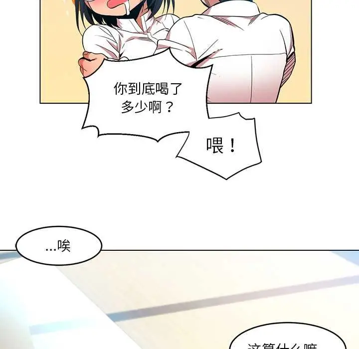 漫画《她的直播间》第42话第69张图