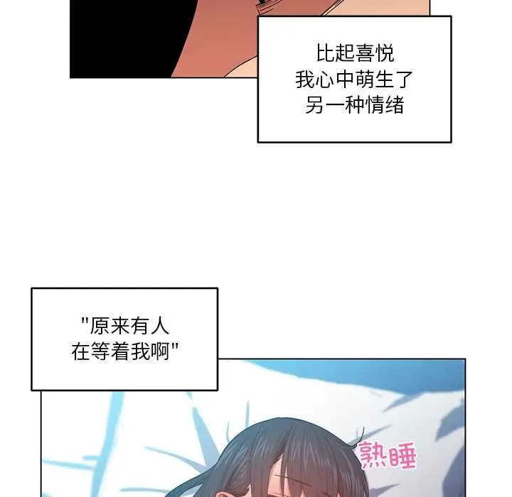 漫画《她的直播间》第42话第71张图