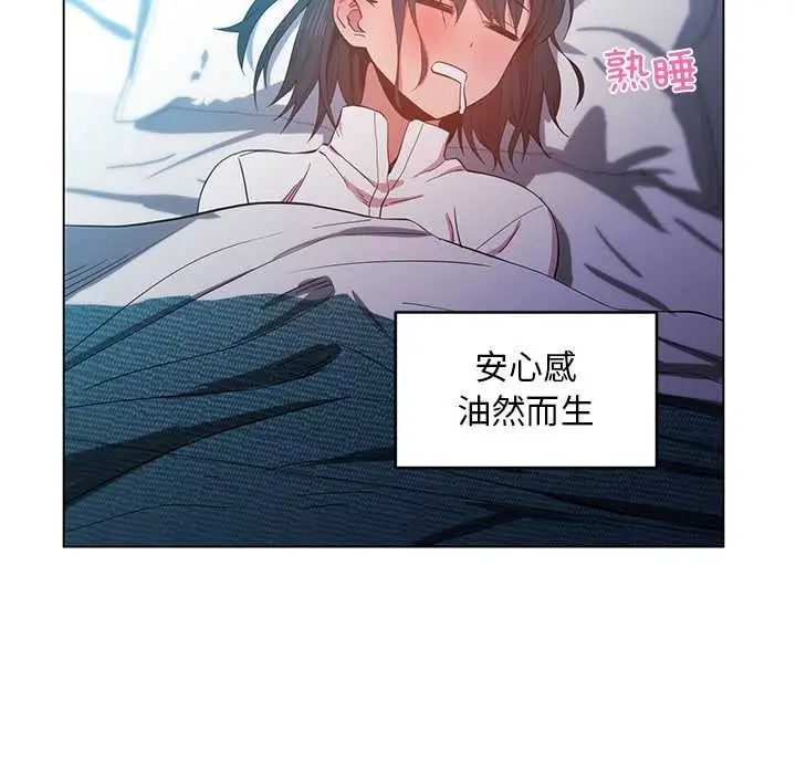 漫画《她的直播间》第42话第72张图