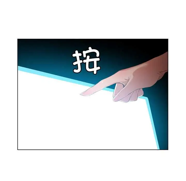 漫画《她的直播间》第42话第77张图
