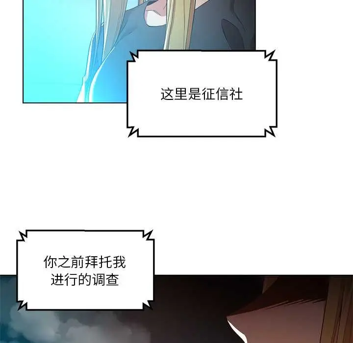 漫画《她的直播间》第42话第79张图