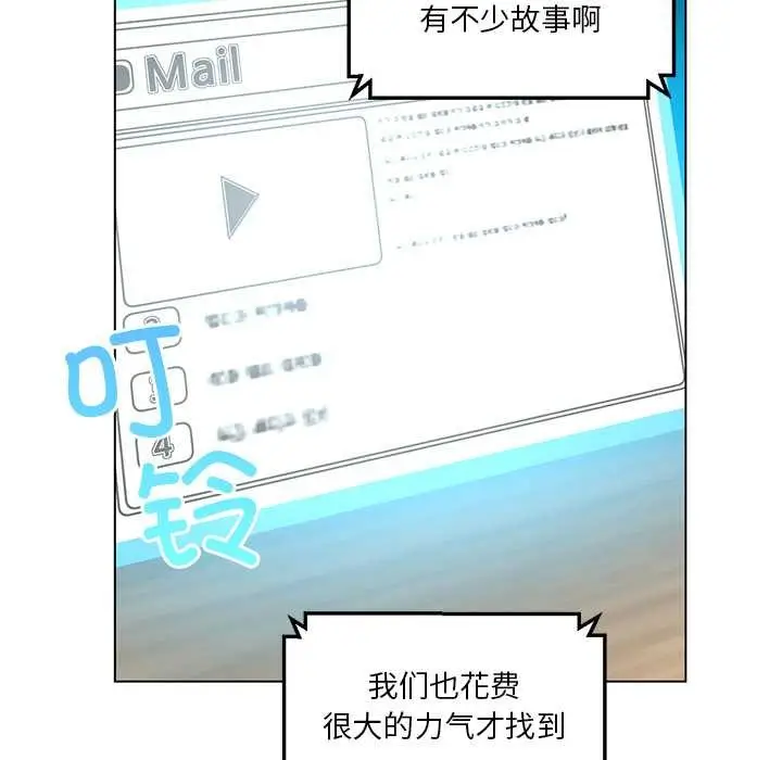 漫画《她的直播间》第42话第81张图