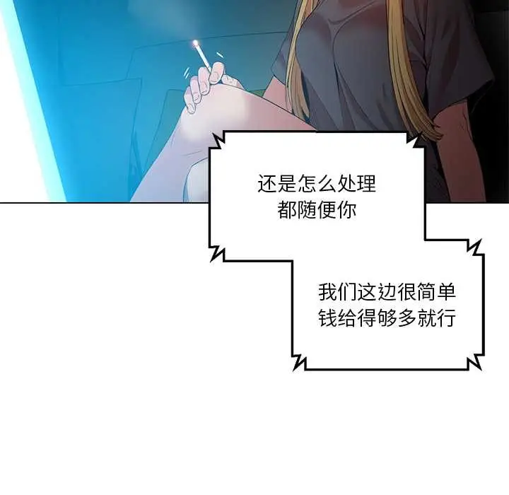 漫画《她的直播间》第42话第83张图