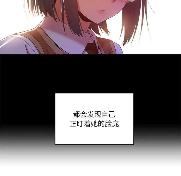 漫画《她的直播间》第42话第9张图