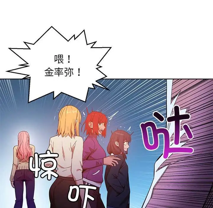 漫画《她的直播间》第45话第11张图