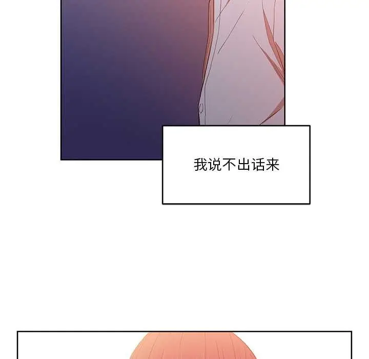 漫画《她的直播间》第45话第13张图