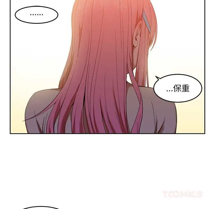 漫画《她的直播间》第45话第14张图