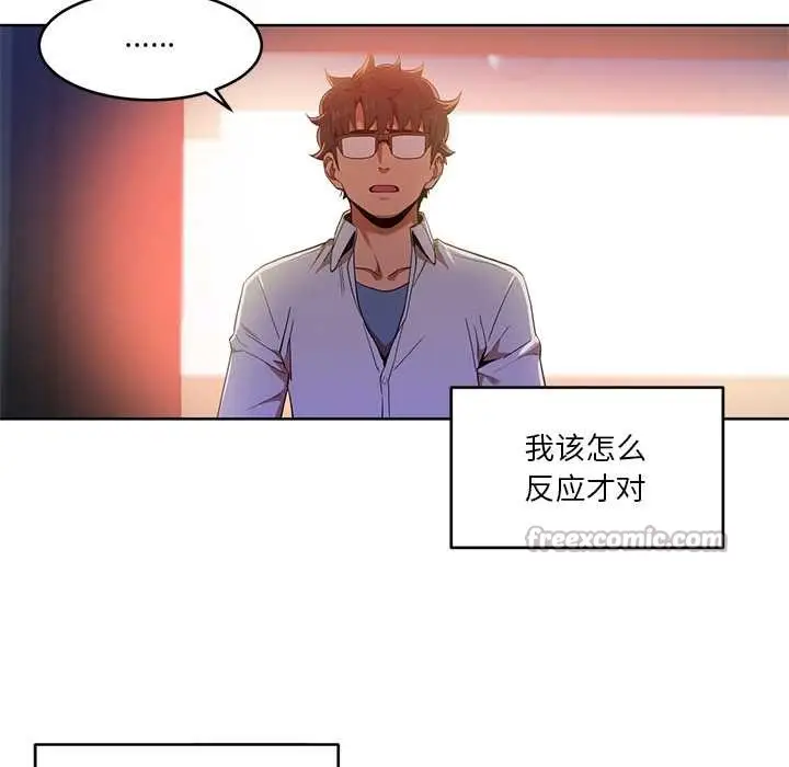 漫画《她的直播间》第45话第15张图