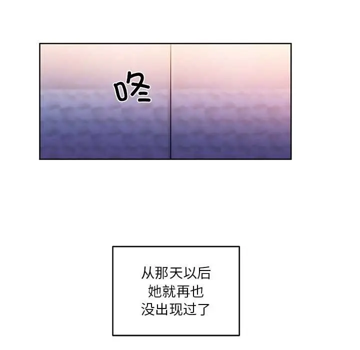 漫画《她的直播间》第45话第17张图
