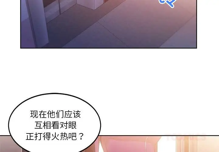 漫画《她的直播间》第45话第2张图