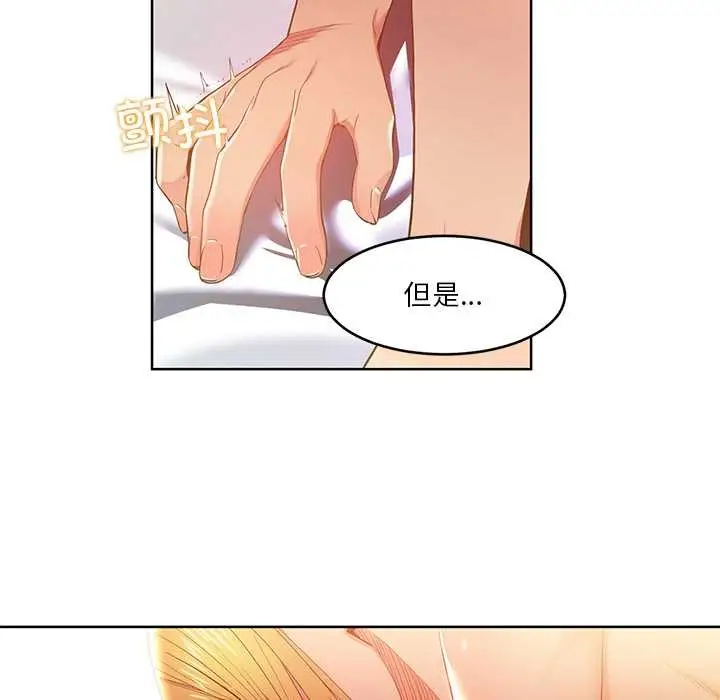 漫画《她的直播间》第45话第27张图