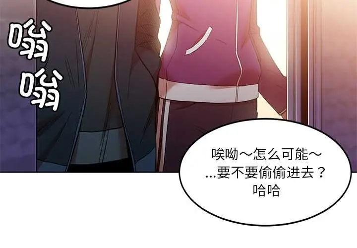 漫画《她的直播间》第45话第3张图