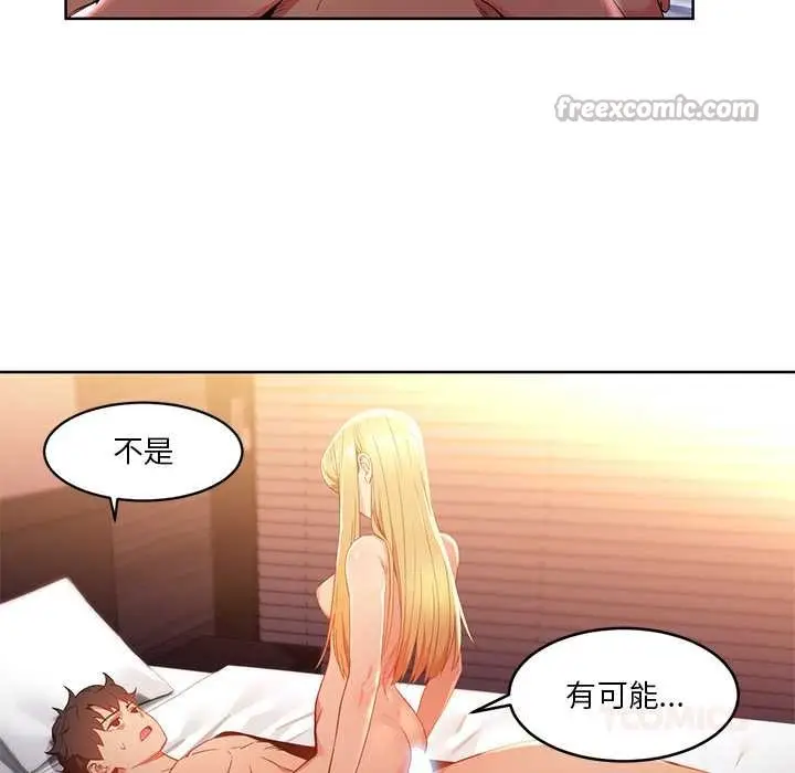漫画《她的直播间》第45话第30张图